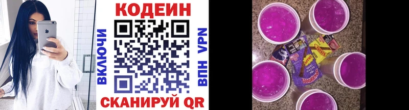 Codein Purple Drank  kraken tor  Кедровый 