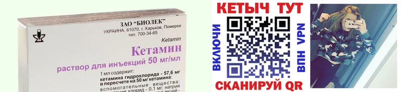 КЕТАМИН VHQ цена наркотик Кедровый