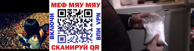 Меф мяу мяу  купить закладку  Кедровый 